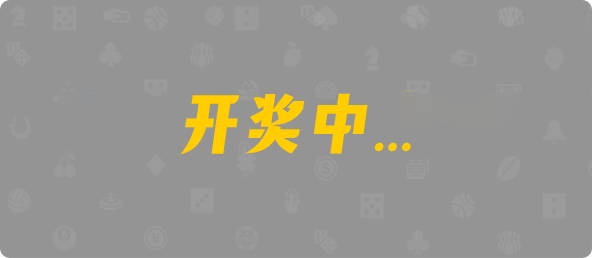 加拿大28開獎,在線預測,pc預測,28小白預測,開獎,結果,查詢,神測網,加拿大28預測,在線結果,急速網,PC28走勢圖,分析